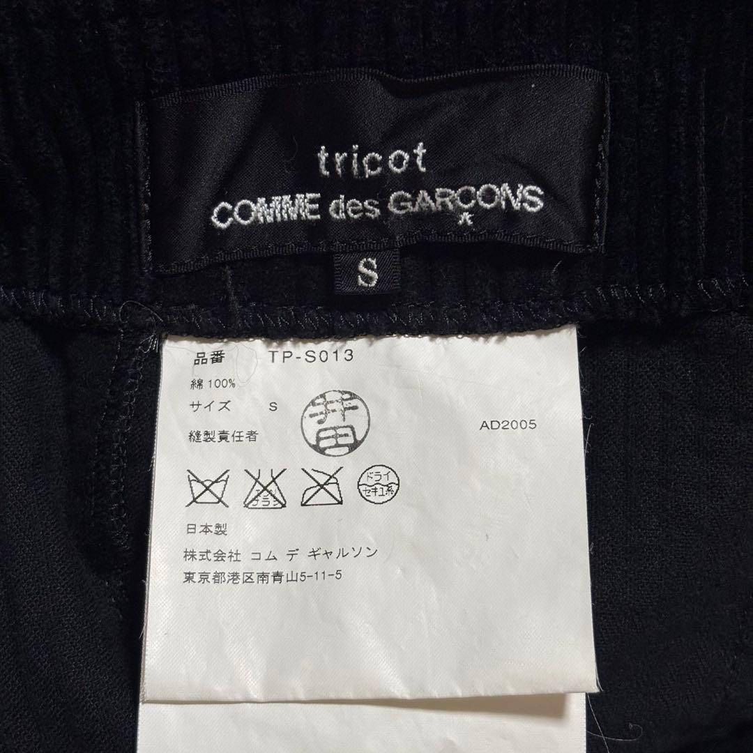 【archive】トリココムデギャルソン コーデュロイ ラップスカート 2005