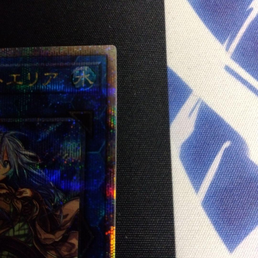 遊戯王 UNITY 清冽の水霊使いエリア クオシク