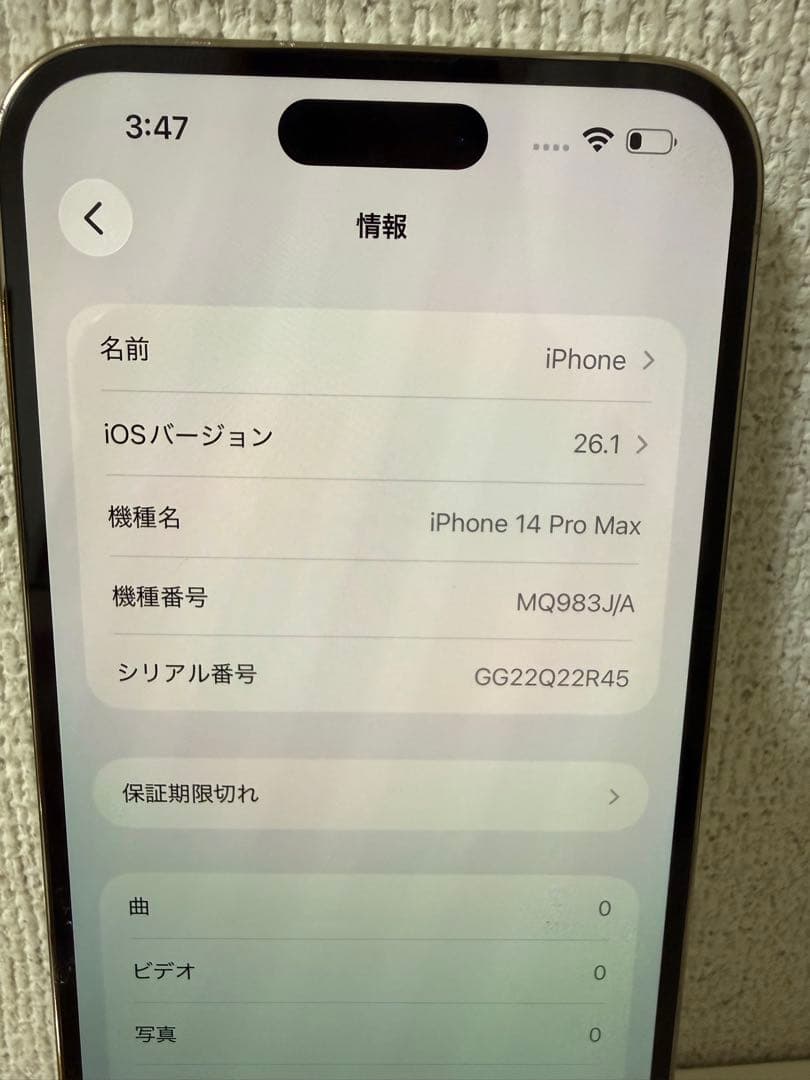 Apple iPhone 14 Pro maxゴールド 本体