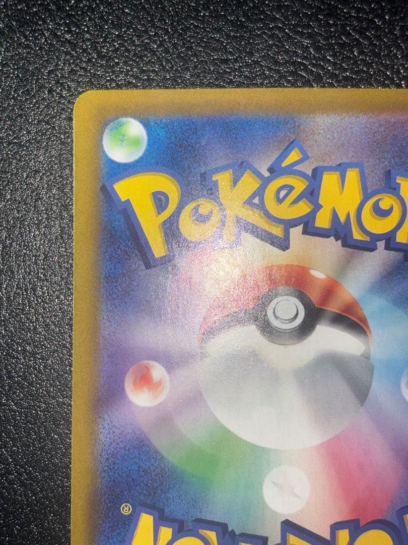 リザードンex sar