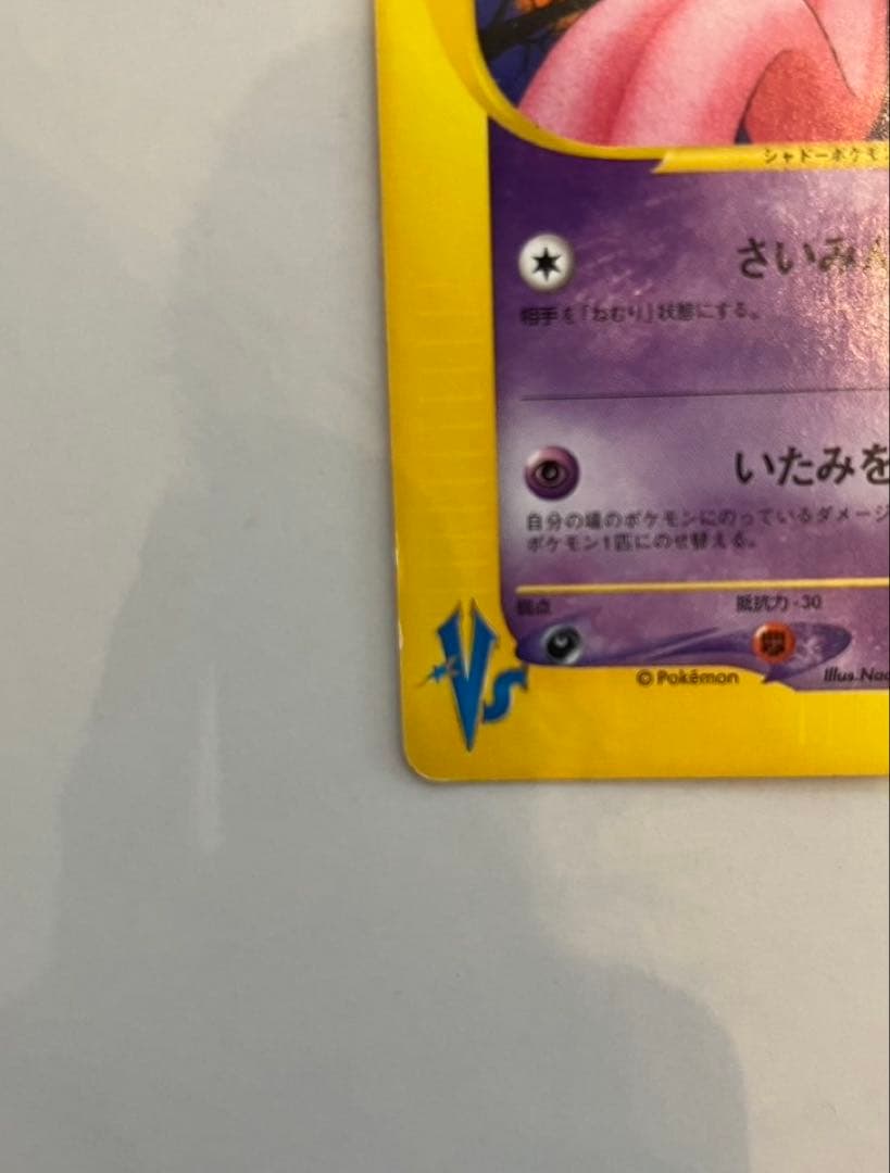 す*け様 マツバのゲンガー ● ポケモンカード★VS 021/141