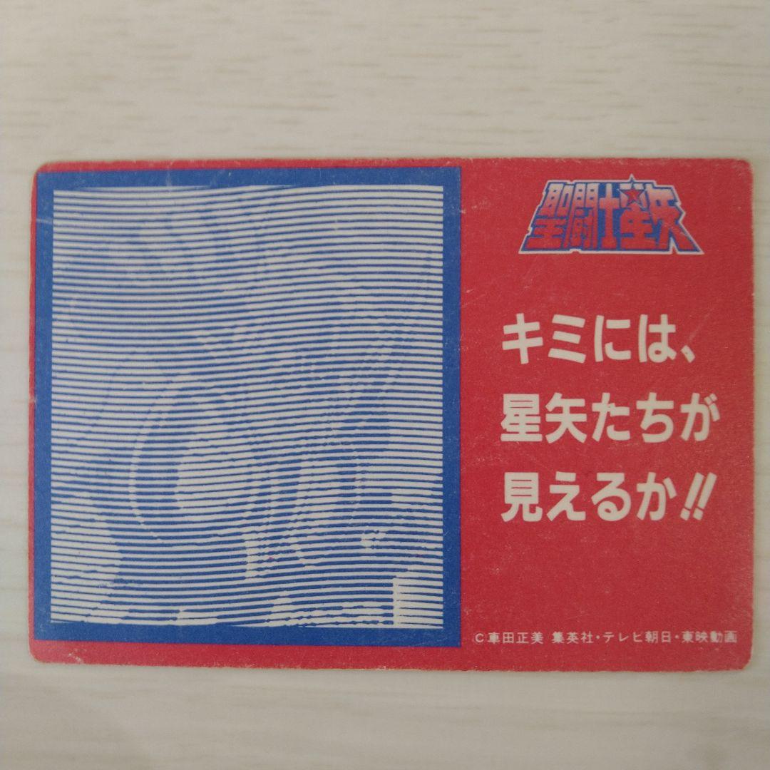 【美品】聖闘士星矢 PPカード アマダ キグナス氷河 デカ四角プリズム