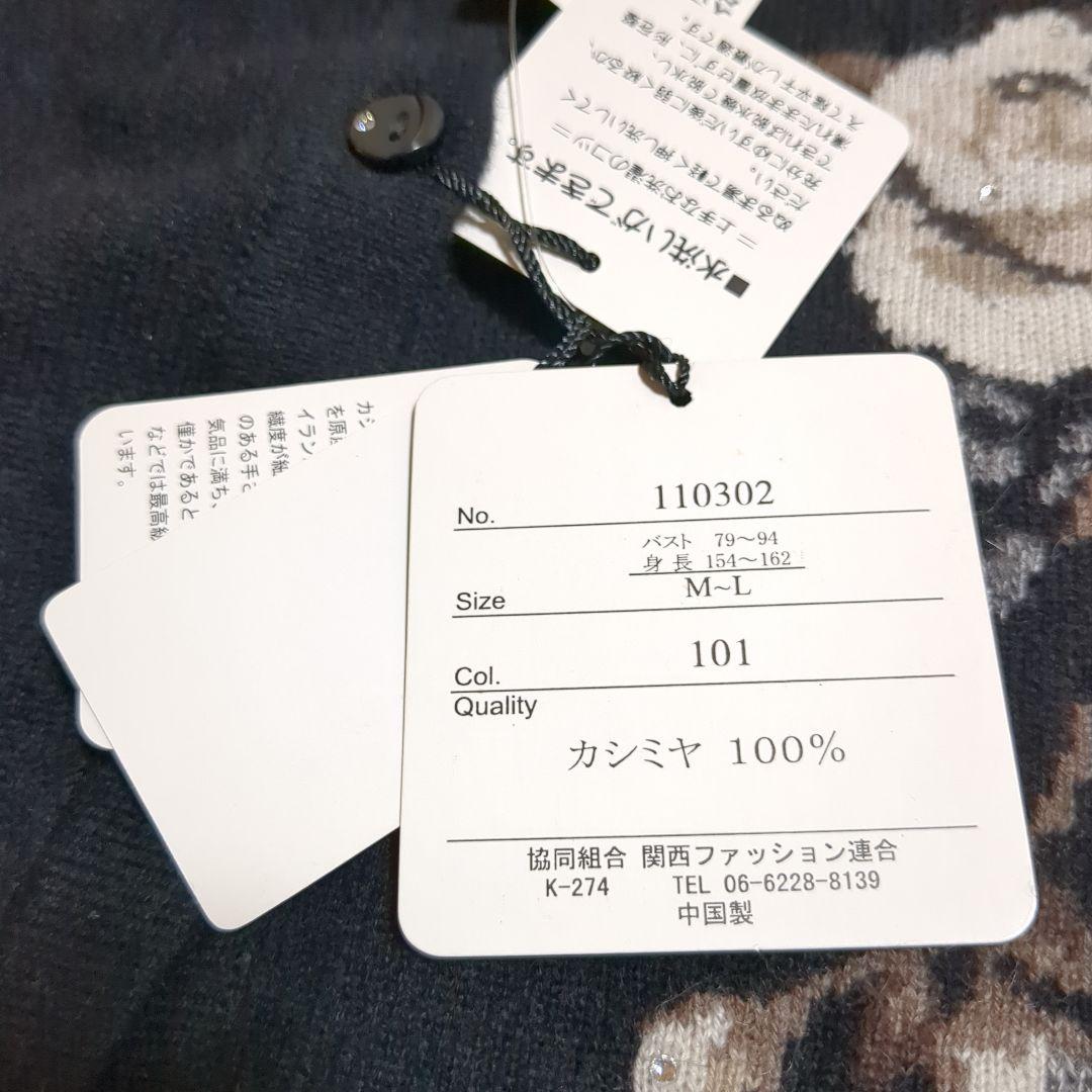 【新品】アンサンブル カシミヤ100%　ナチュラーレ　高級百貨店　セーター　黒