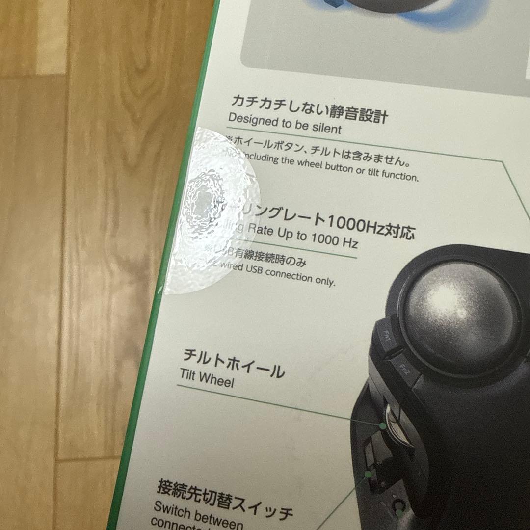 ELECOM HUGE PLUS M-HT1MRBKマウス 新品未開封