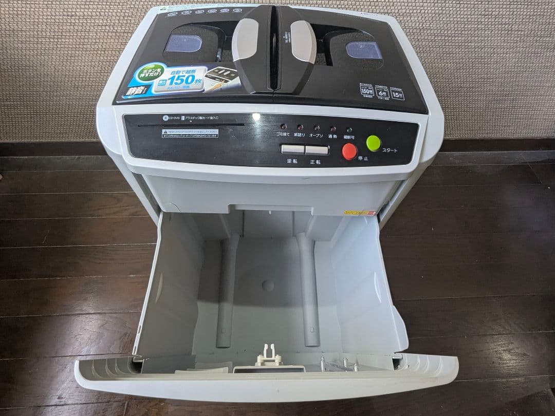 アイリスオーヤマ オートフィードシュレッダー AFS150C　取扱説明書付き