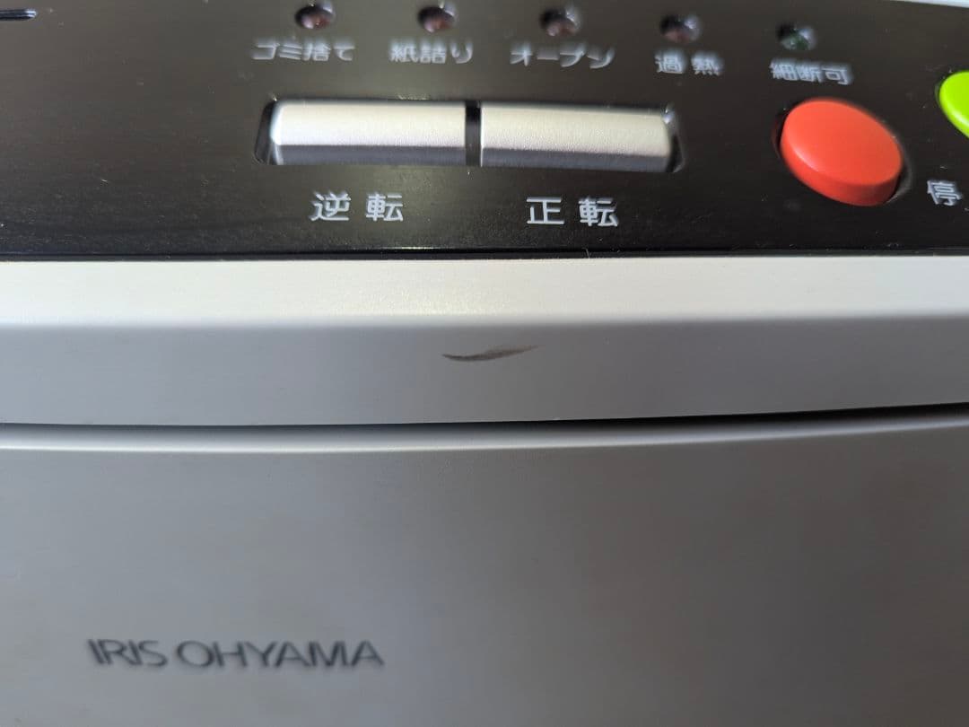 アイリスオーヤマ オートフィードシュレッダー AFS150C　取扱説明書付き