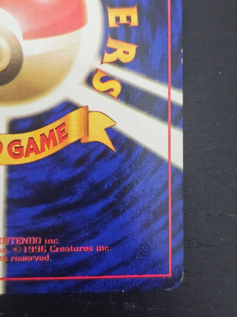 ポケモンカード わるいリザードン セット 旧裏面