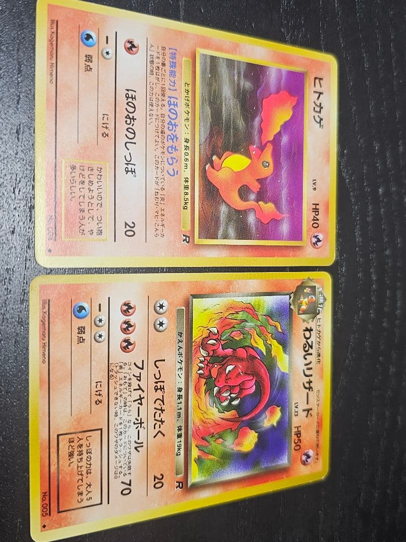 ポケモンカード わるいリザードン セット 旧裏面