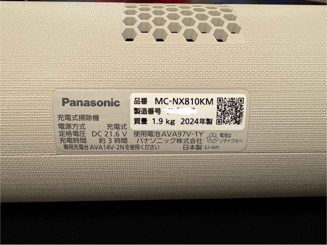 スティック掃除機　パナソニック　MC-NX810KM 中古