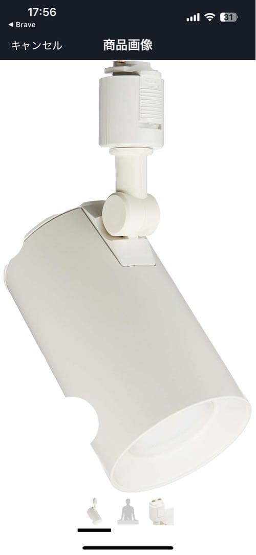 パナソニックLEDスポットライト LSEB6112KLE1 ホワイト4個セット