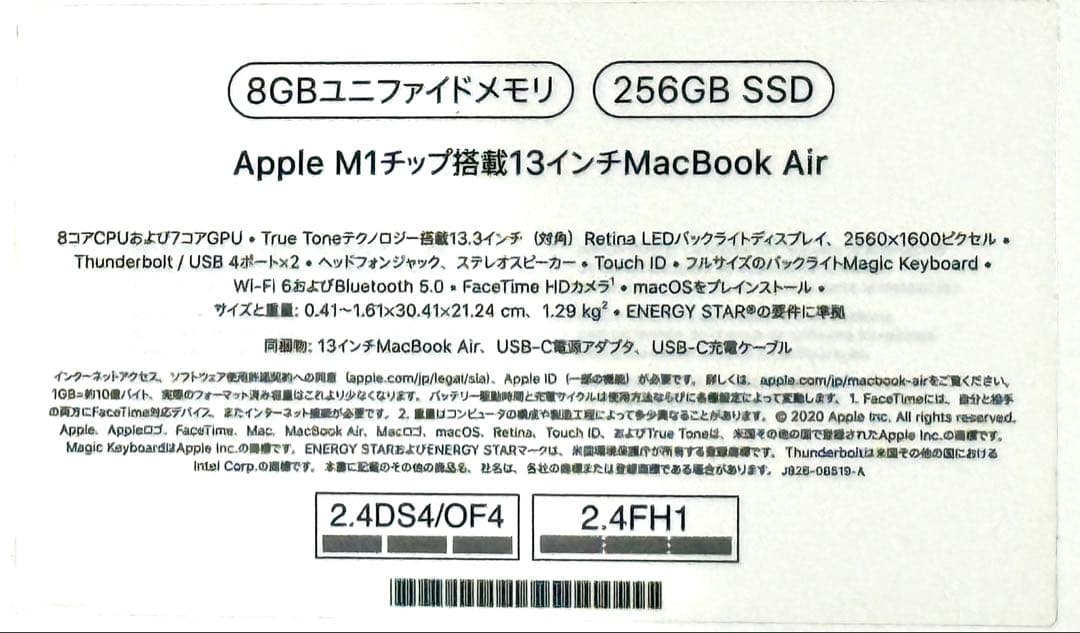 MacBook Air M1 ’13 /8GB/256GB/84%