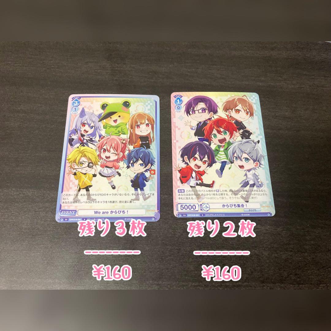 【¥300〜バラ売り可能】カラフルピーチ　ヴァイスシュヴァルツブラウ　まとめ売り