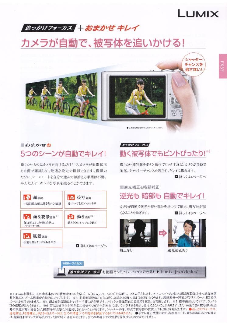 LUMIX★DMC-FX37⭕️安心の実働品❤️お洒落なホワイト