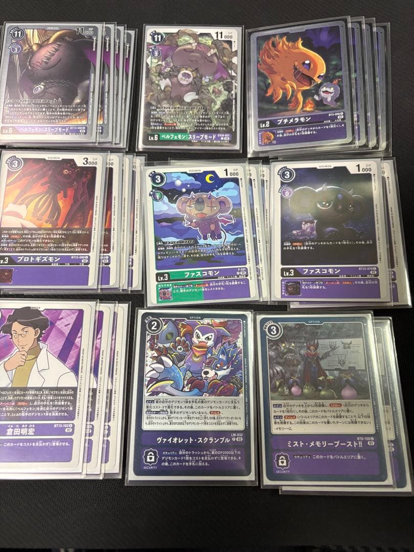 デジモンカード　ベルフェモン　デッキ