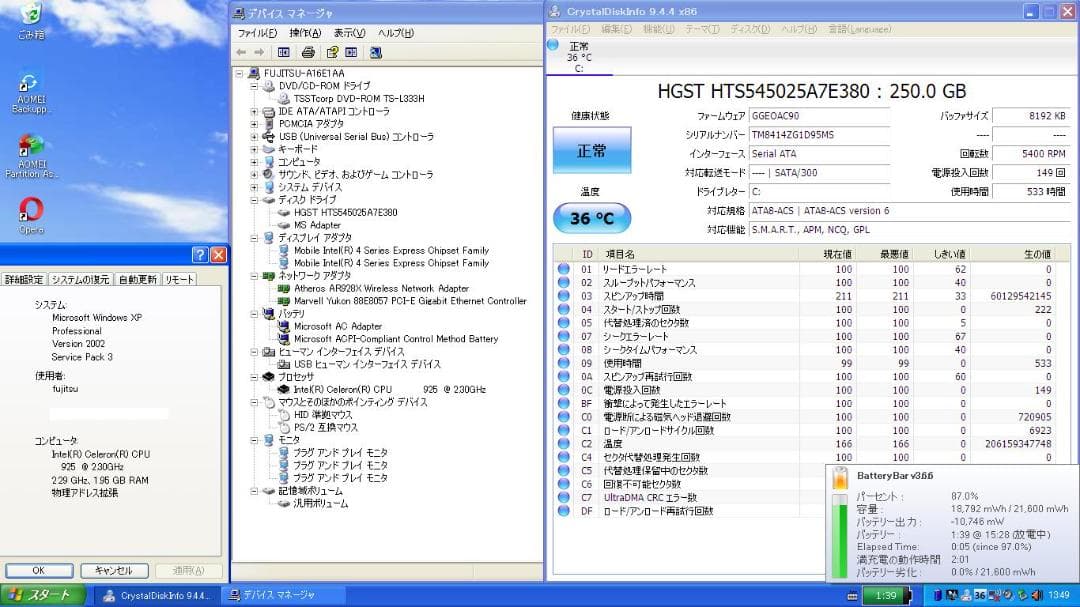 ☆格安美品☆Windows XP☆A4ワイドノートPC☆HDD533使用時間☆