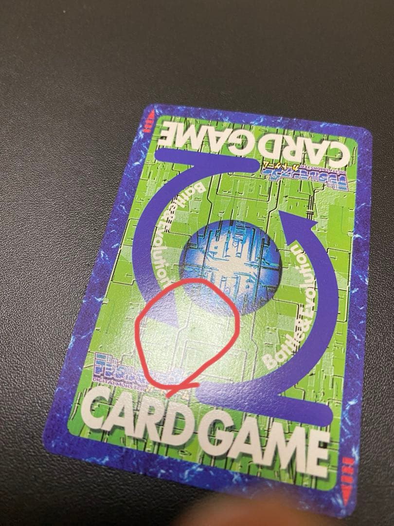 ベルゼブモン　ブラストモード　旧デジモンカード