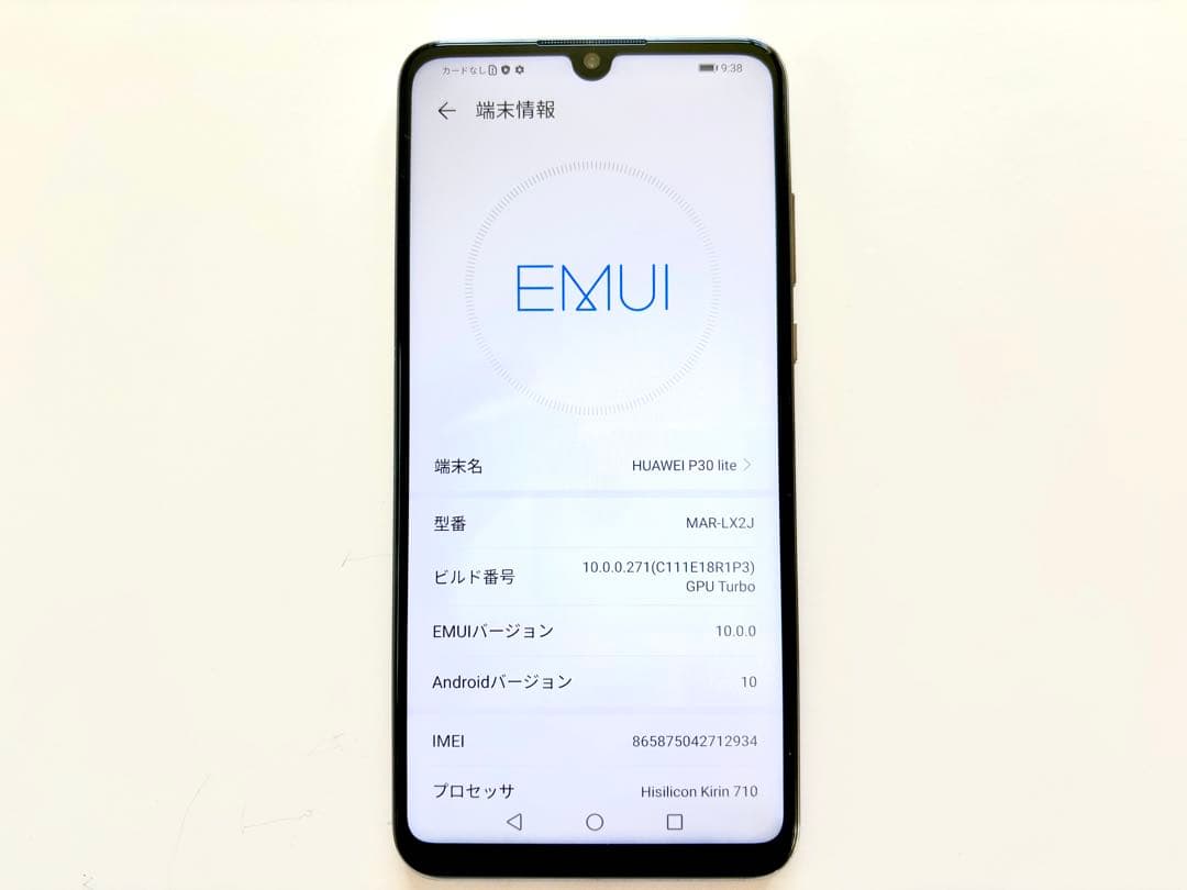 【美品】HUAWEI P30 lite 本体　パールホワイト