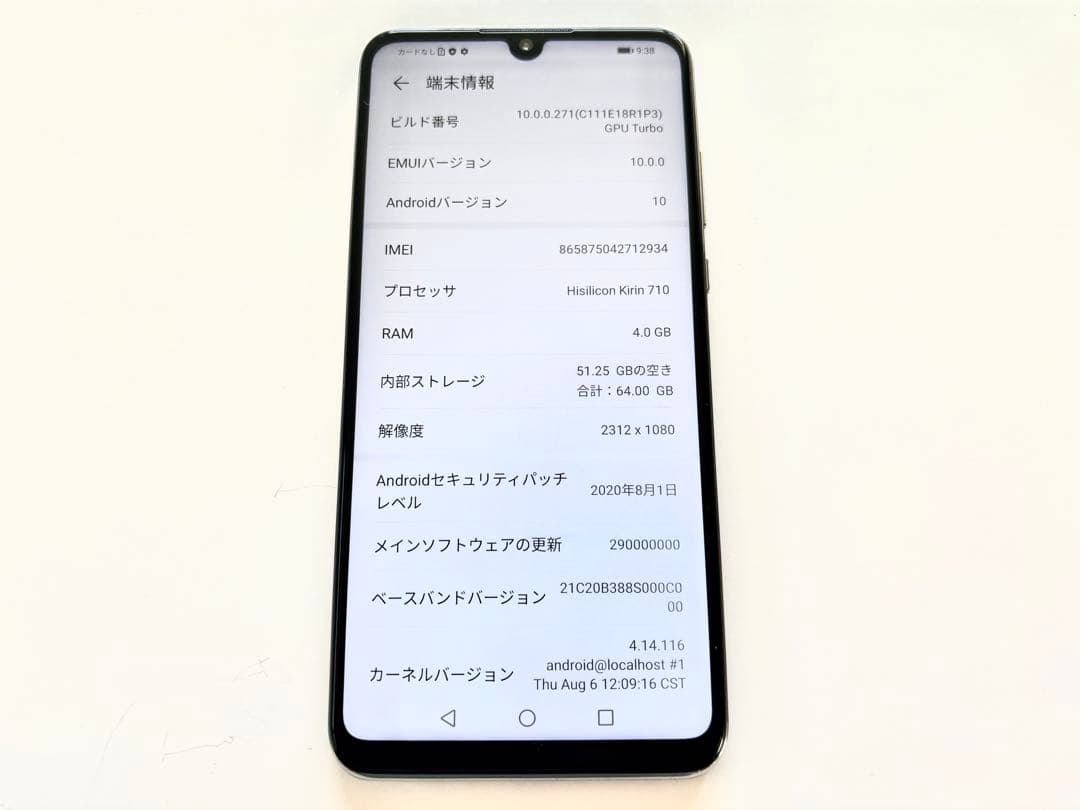 【美品】HUAWEI P30 lite 本体　パールホワイト