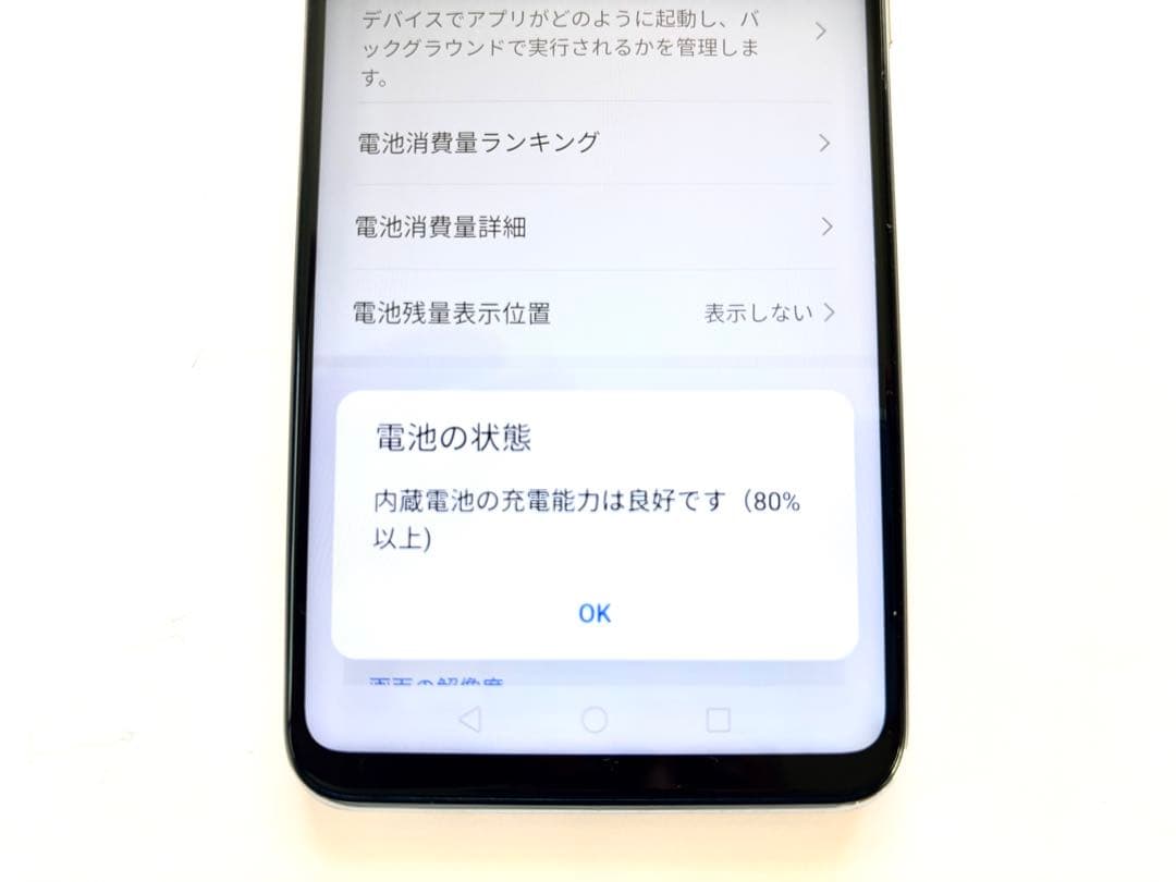 【美品】HUAWEI P30 lite 本体　パールホワイト