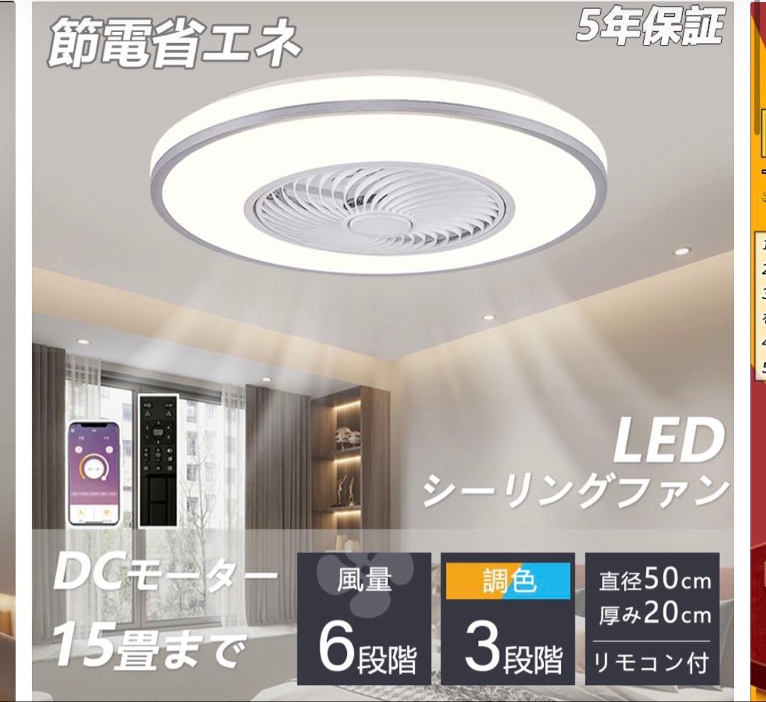 LEDシーリングファン 15畳まで