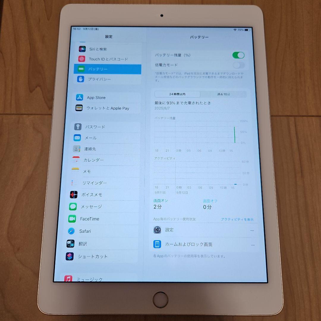 iPad Air2 32GB ゴールド Wi-Fiモデル