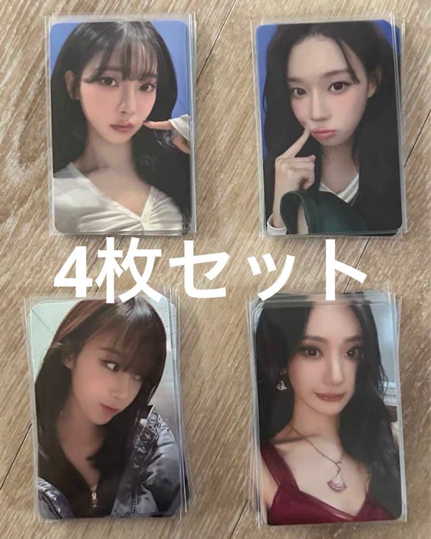 aespa richman everline トレカ 4枚セット