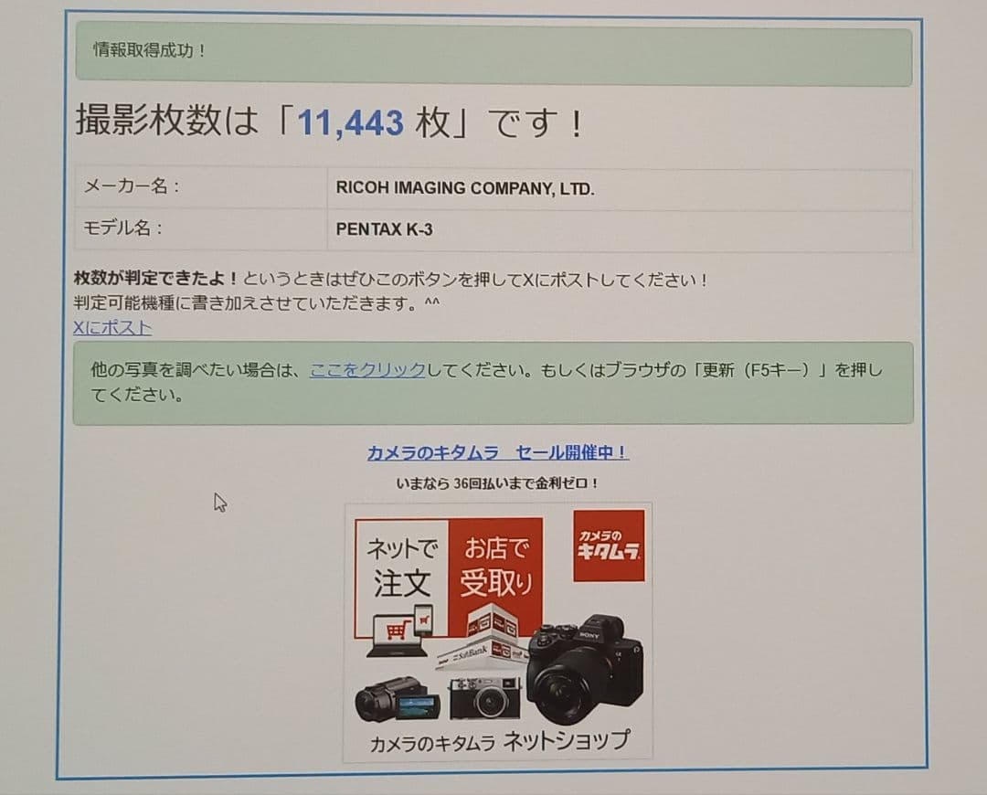 PENTAX K-3 デジタル一眼レフカメラ 本体