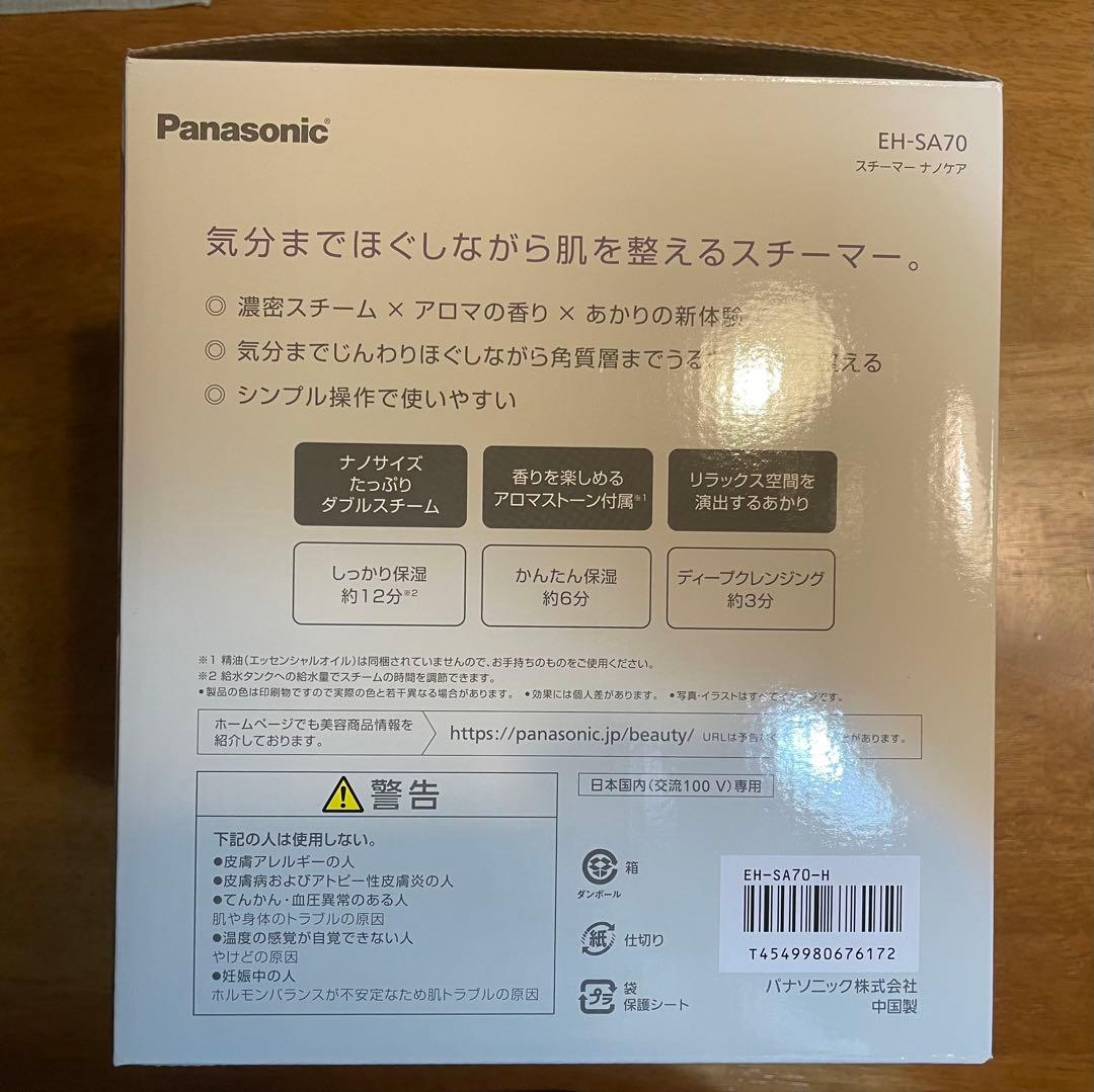 Panasonic（パナソニック） スチーマーナノケア EH-SA70-H