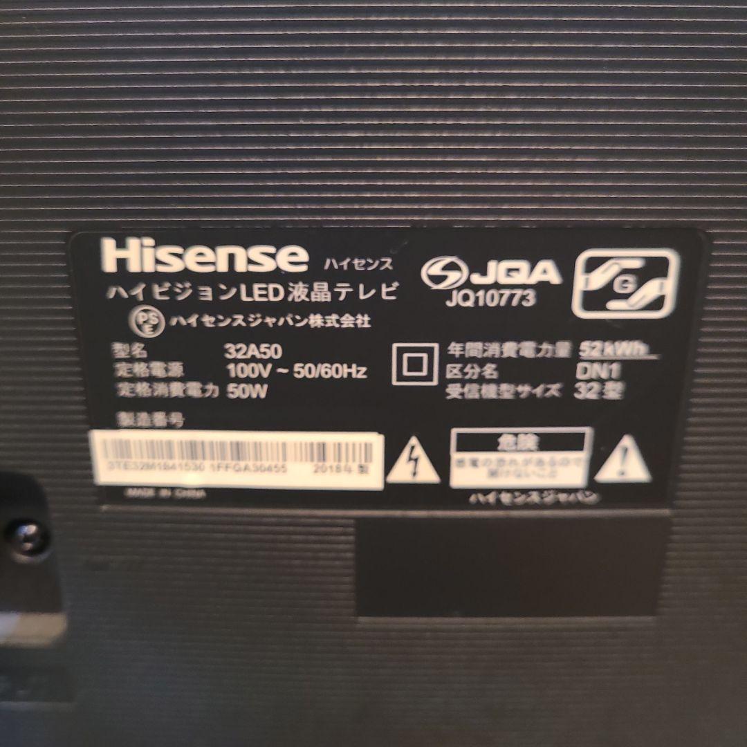 【最終値下げ！】Hisense 32型50 LED液晶テレビ