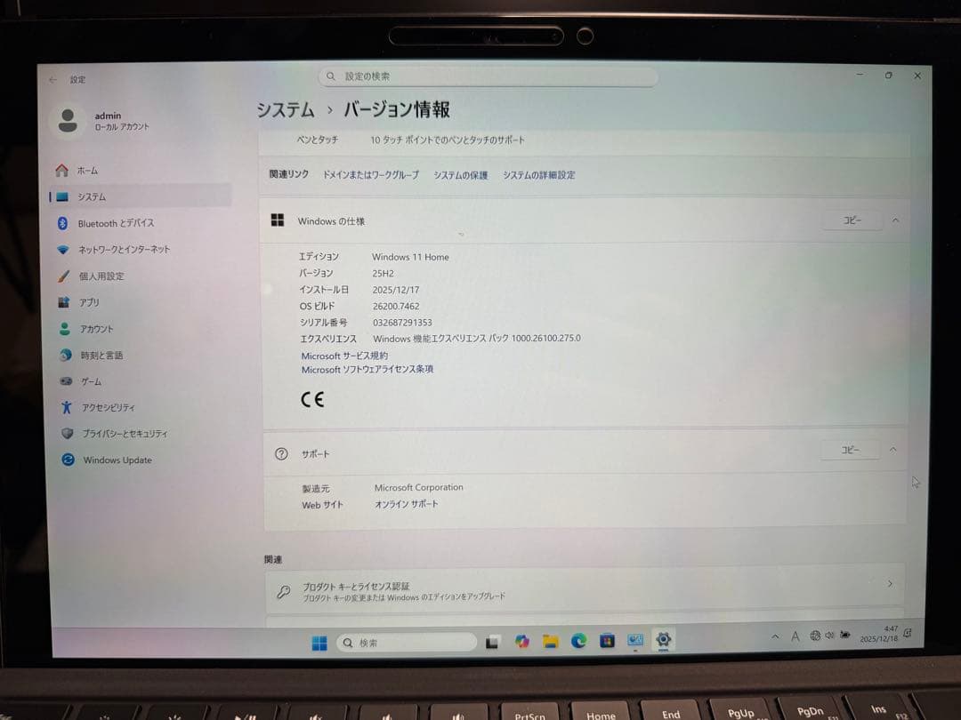 Microsoft Surface Pro 6 本体