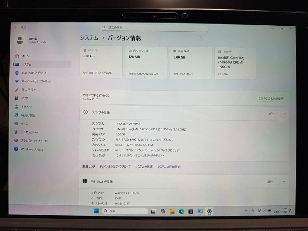 Microsoft Surface Pro 6 本体