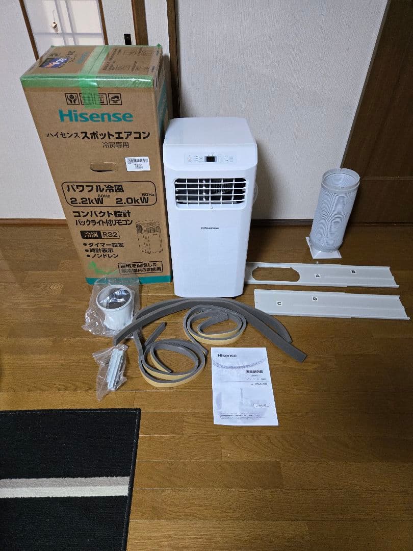 Hisense スポットエアコン 2.2kW 冷房専用