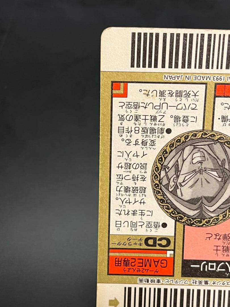 【極美品】ドラゴンボール カード ブロリー&ベジット Broly Vegito