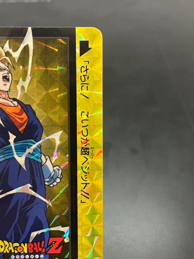 【極美品】ドラゴンボール カード ブロリー&ベジット Broly Vegito