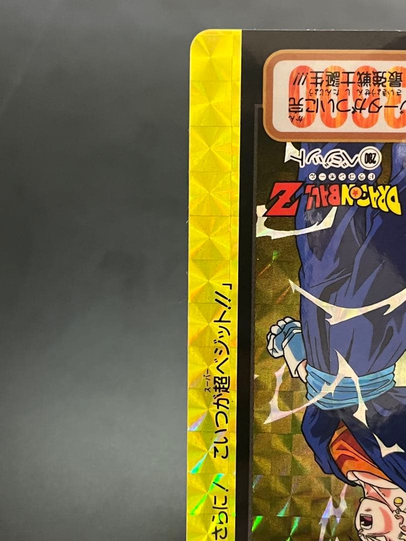 【極美品】ドラゴンボール カード ブロリー&ベジット Broly Vegito