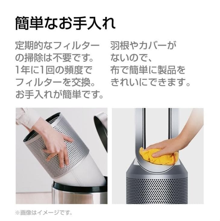 dyson pure hot + cool ダイソン 暖房 扇風機 空気清浄機