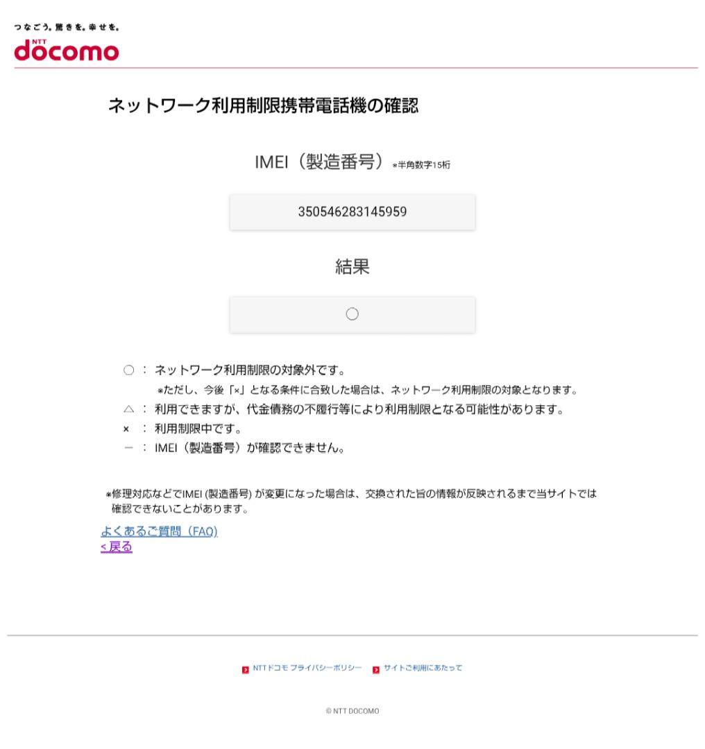 【ほぼ未使用】ドコモ GalaxyA23 5G レッド スマホカバー付き