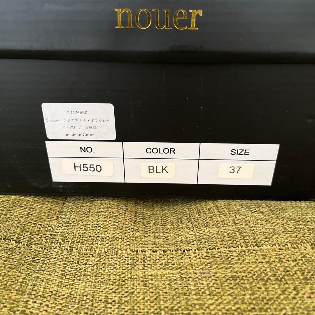 0415様【新品未使用】nouer メタリックソールショートブーツ