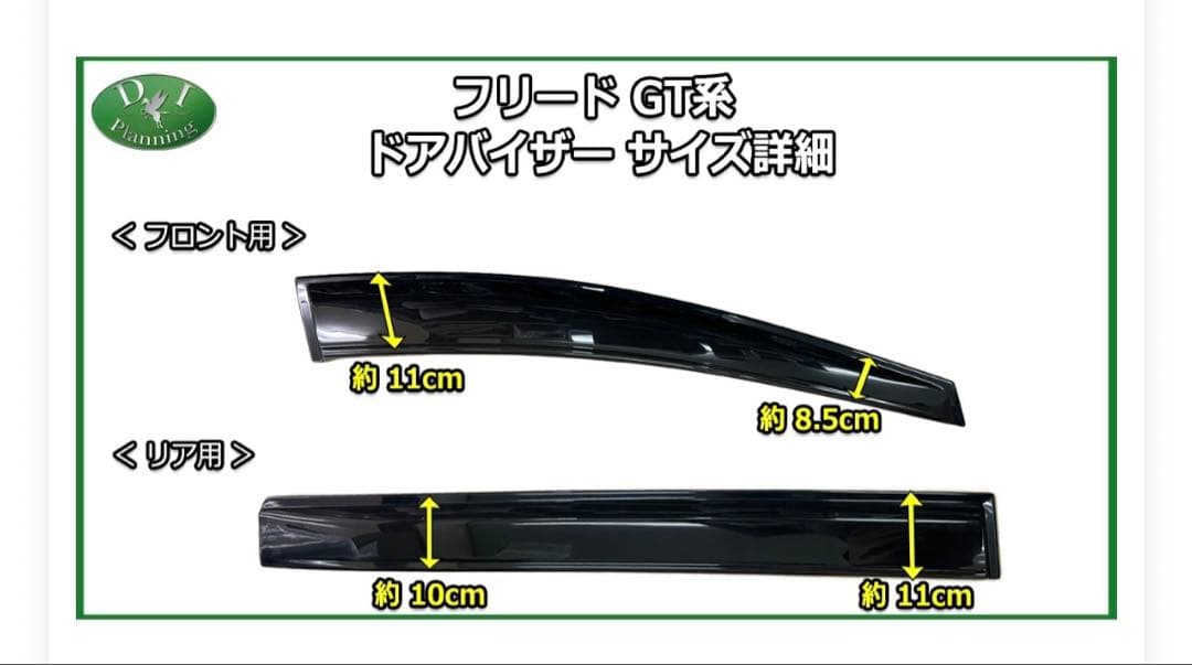 フリード GT系 サイドバイザー