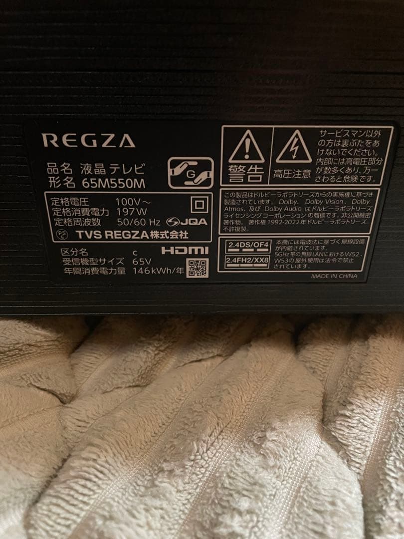 2024年製 REGZA 4K液晶テレビ 65M550M