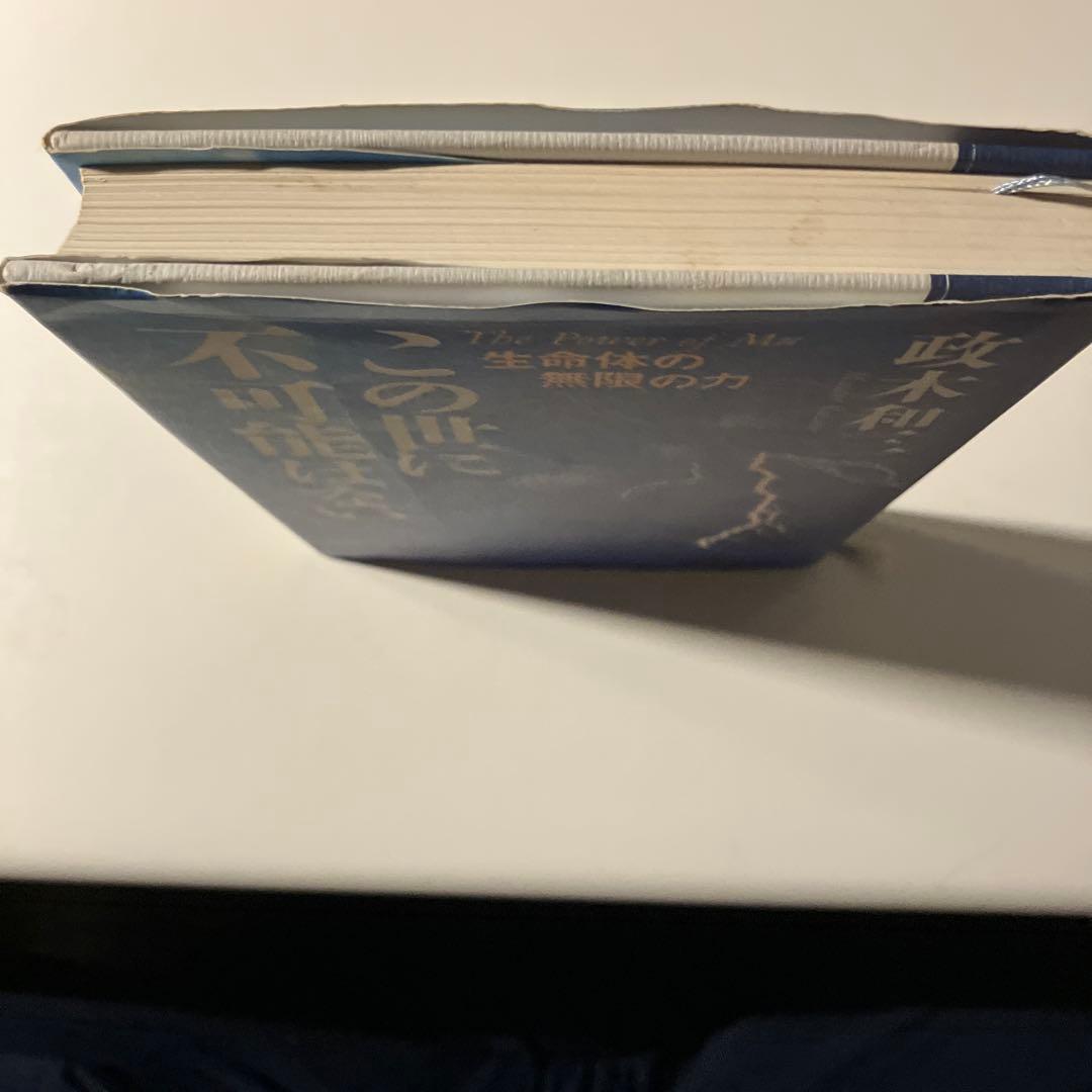 この世に不可能はない