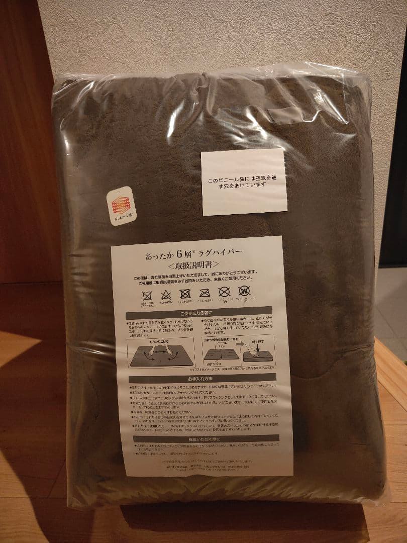 モリリン　あったか6層ラグハイパー185×185　2畳用　ジャパネット　ブラウン