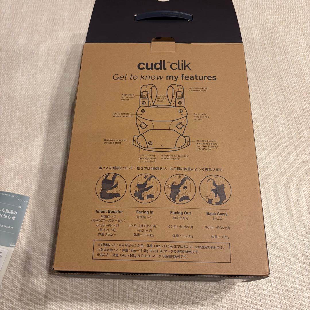 nuna cudl clik 抱っこ紐 グレー