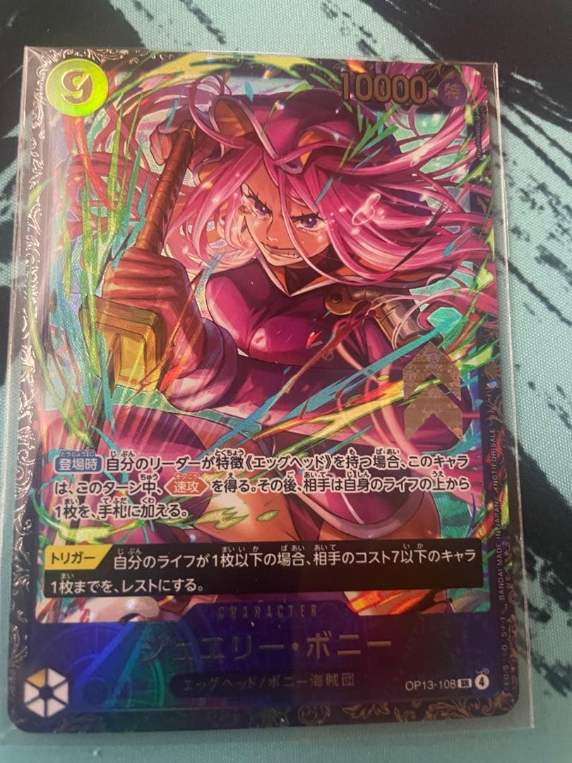 フラッグシップ　ベスト8記念　ボニー　ワンピースカード　パラレル