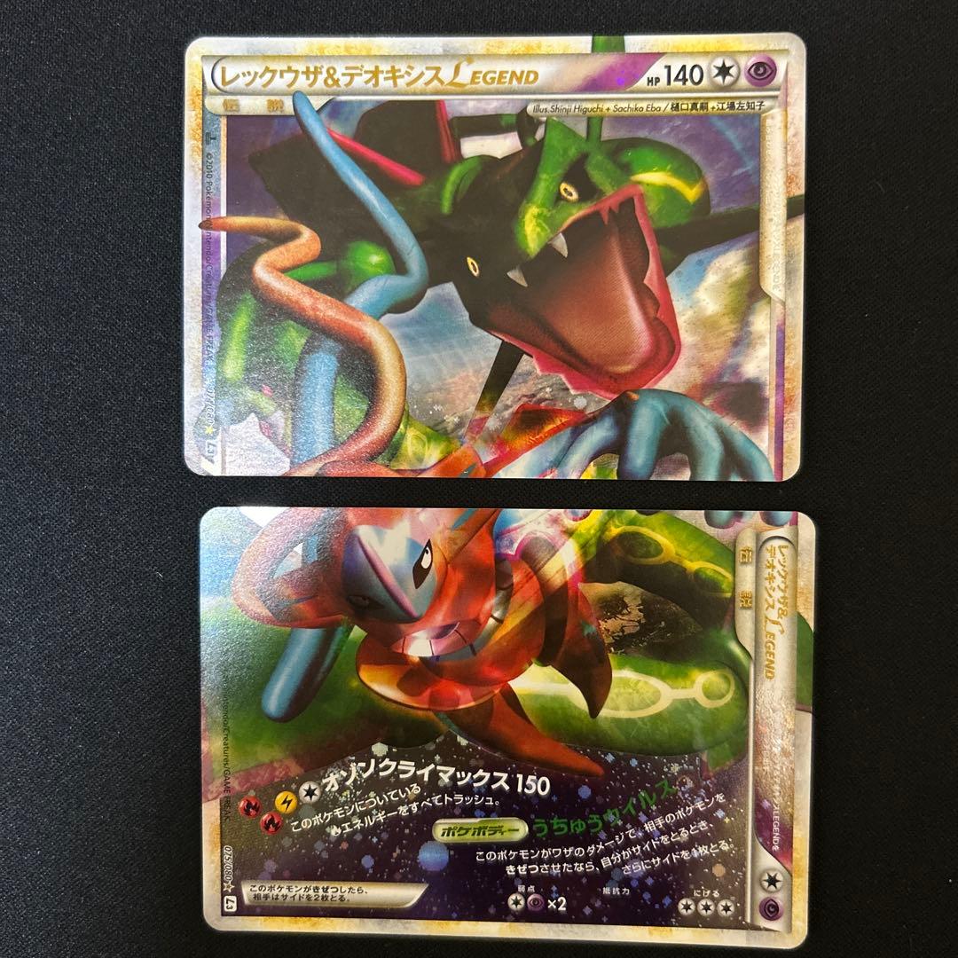 ポケモンカード　レックウザ&デオキシス　レジェンド