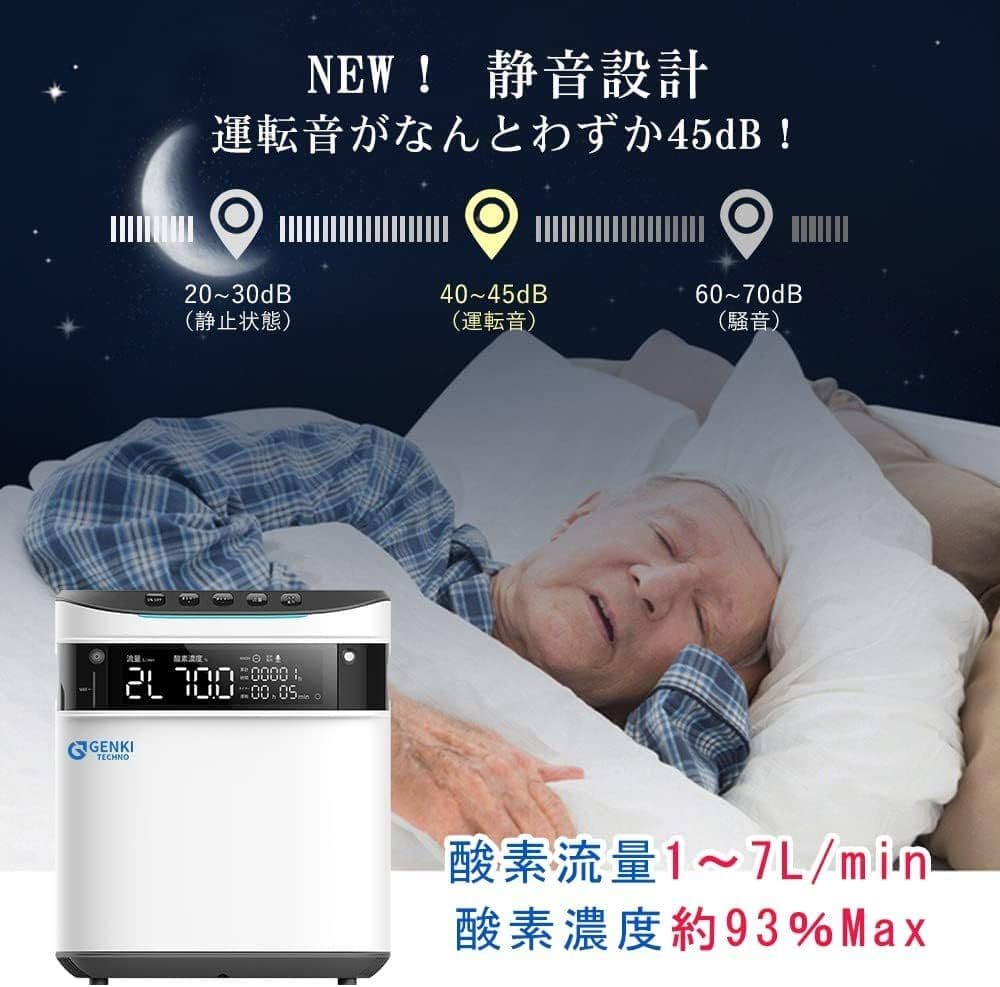 GENKI 一般家庭用酸素発生機 YQ-001　ペット　人間　最大７リットル