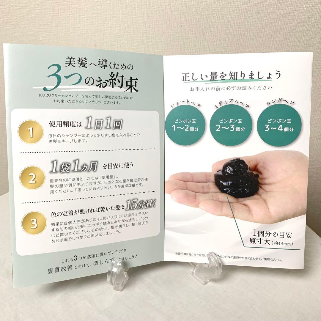 【未開封】KURO クリームシャンプー　ダークブラウン　400g 3本　白髪染め