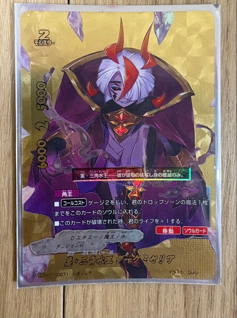 バディファイト 三角水王 ミセリアデッキセット