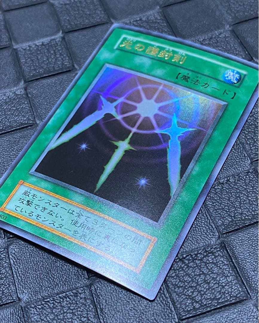 は*ん様 遊戯王　初期　光の護封剣　山　ブラック・ホール　聖なるバリアーミラーフ