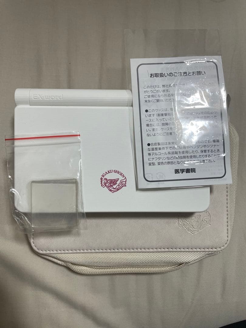 医学書院　電子辞書　バージョン14 看護医学　看護師国家試験